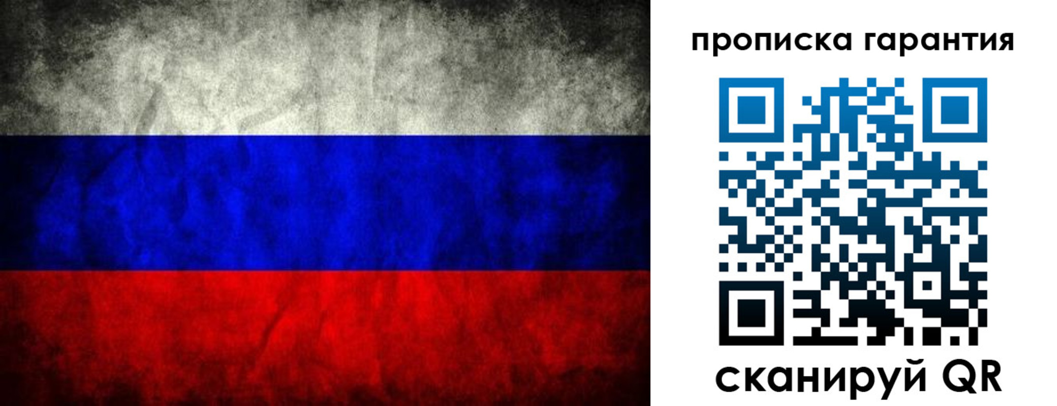 прописка от собственника в Кемеровской области