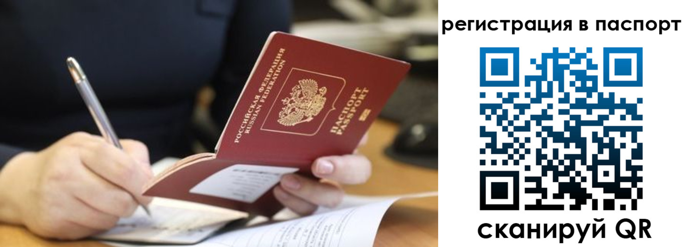 прописка ребенка в Кемеровской области