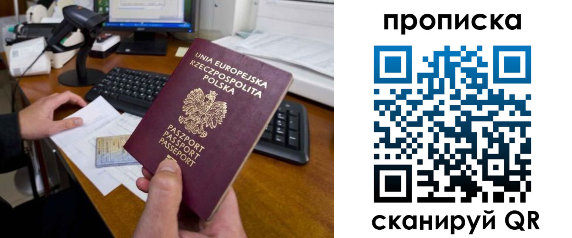 прописка для школы в Кемеровской области