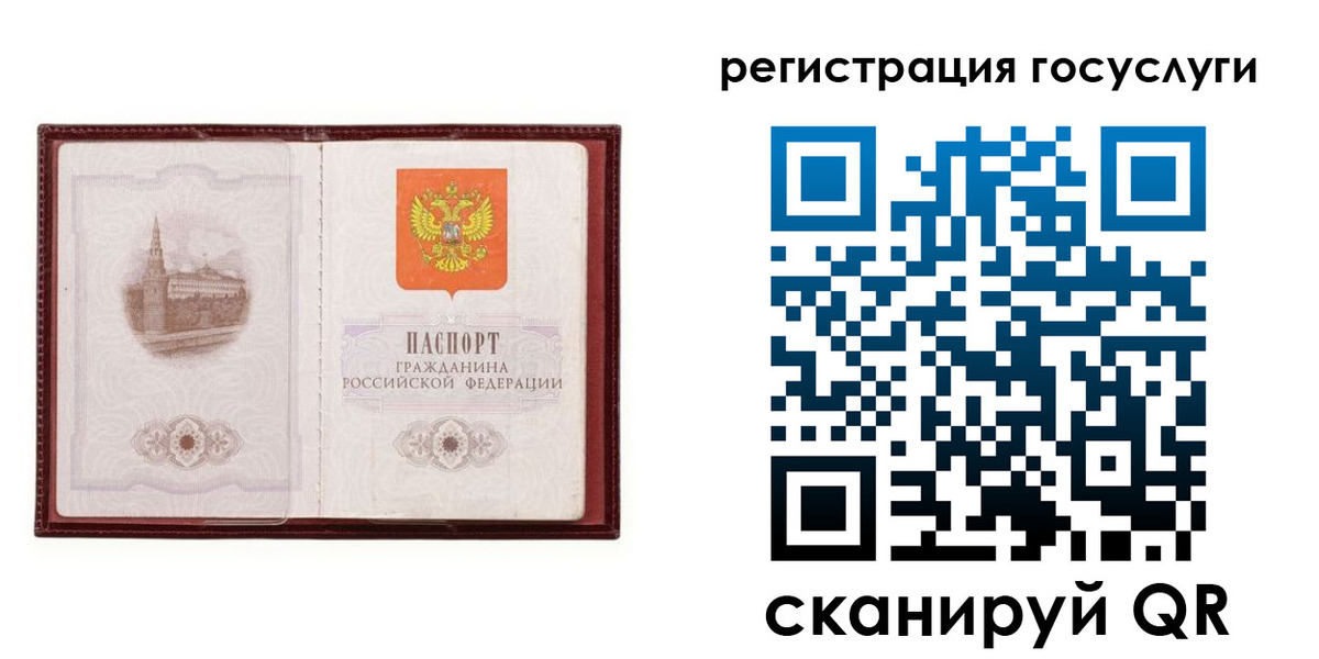 прописка 2025 в Кемеровской области