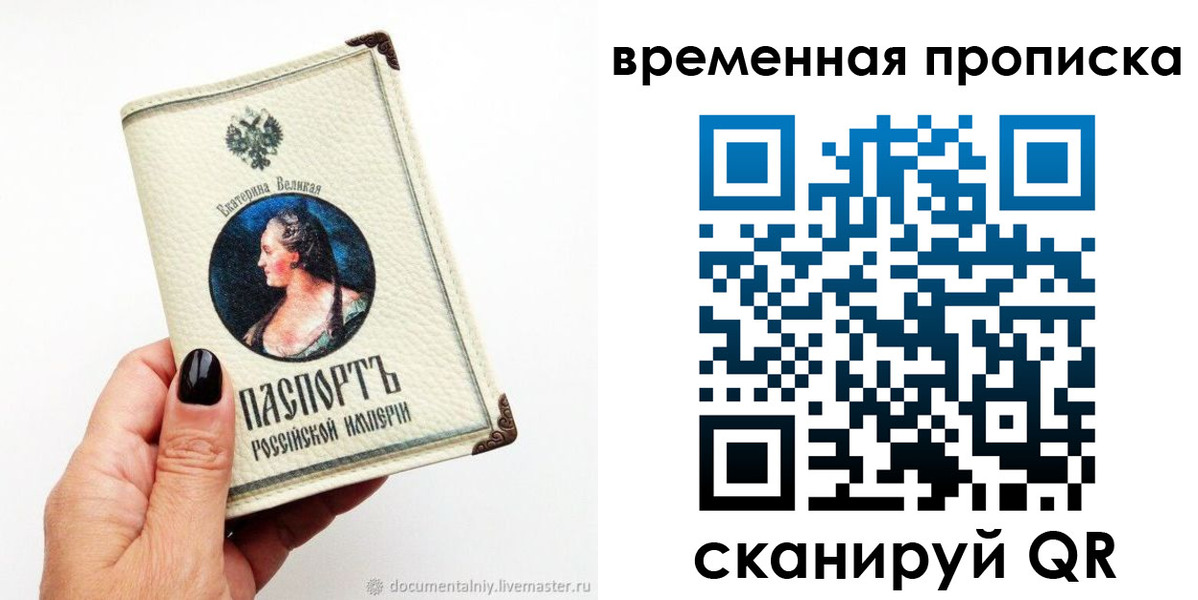 прописка ребенка в Кемеровской области