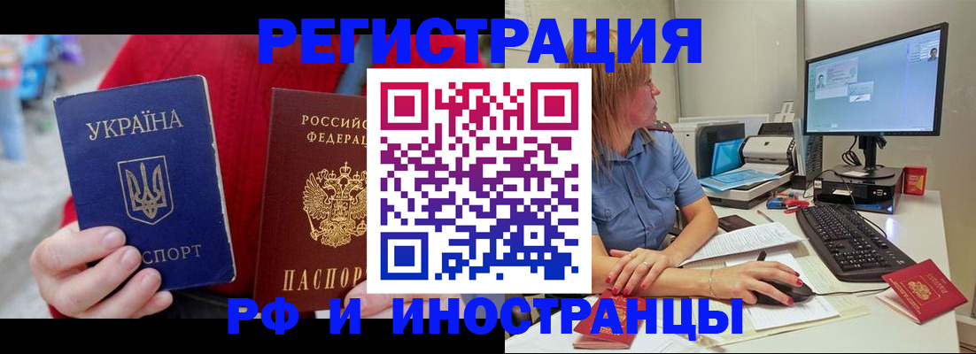 прописка законно в Кемеровской области