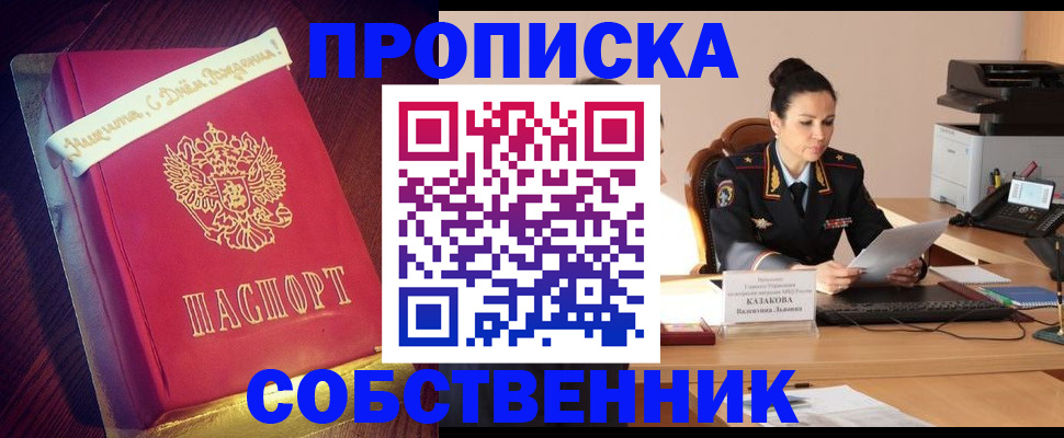 временная регистрация в Кемеровской области