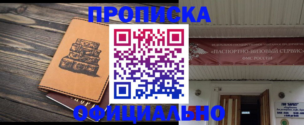 временная регистрация надежно в Кемеровской области