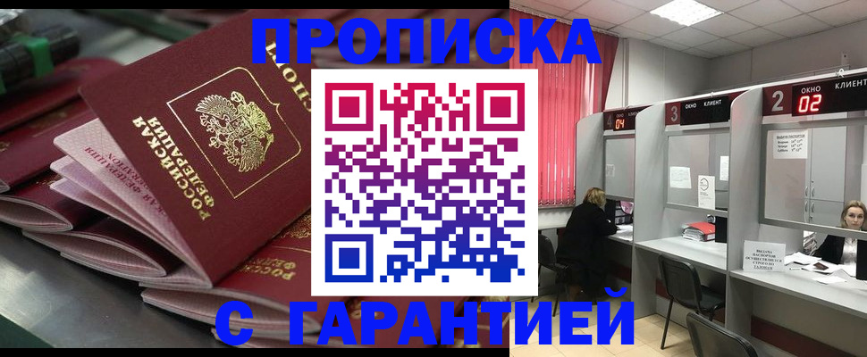 временная регистрация надежно в Кемеровской области