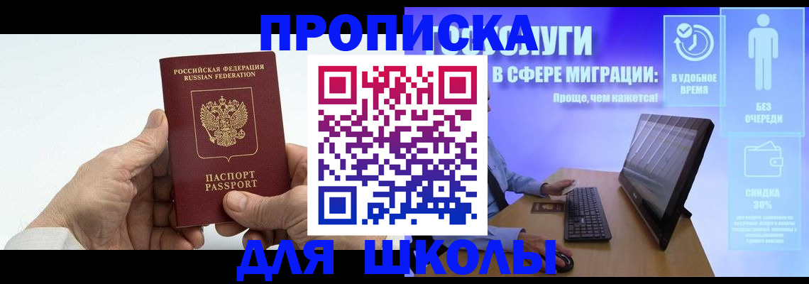 прописка иностранных граждан в Кемеровской области