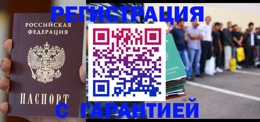 временная регистрация госуслуги в Кемеровской области
