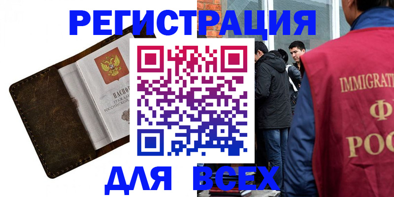 временная регистрация госуслуги в Кемеровской области