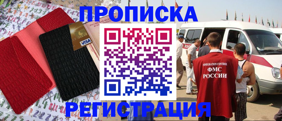 регистрация в Кемеровской области