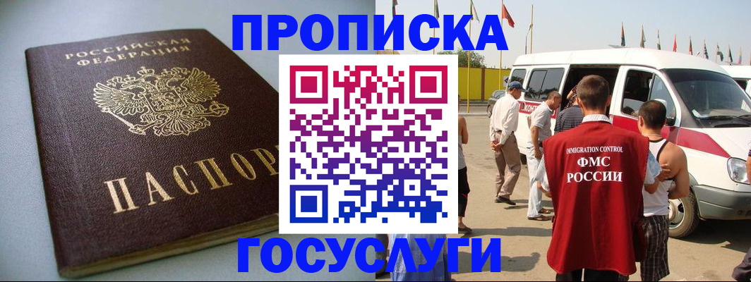 временная регистрация госуслуги в Кемеровской области