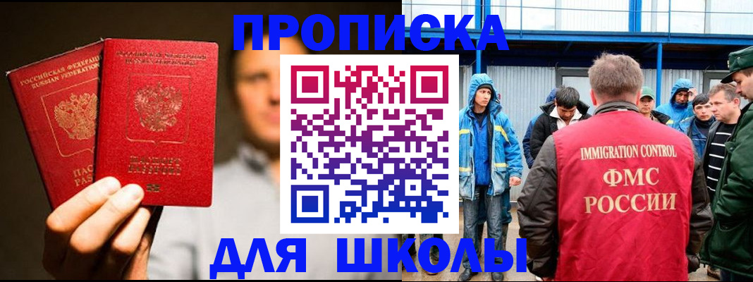 временная регистрация купить в Кемеровской области